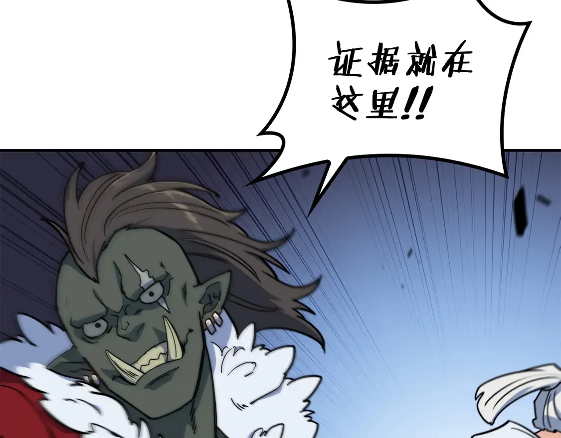 第100话 闪亮登场 第273页