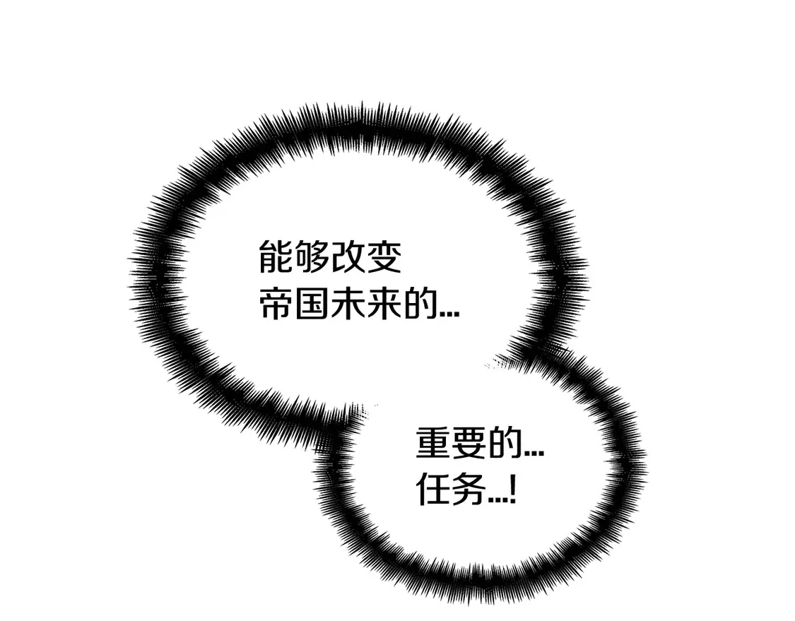 第100话 闪亮登场 第279页