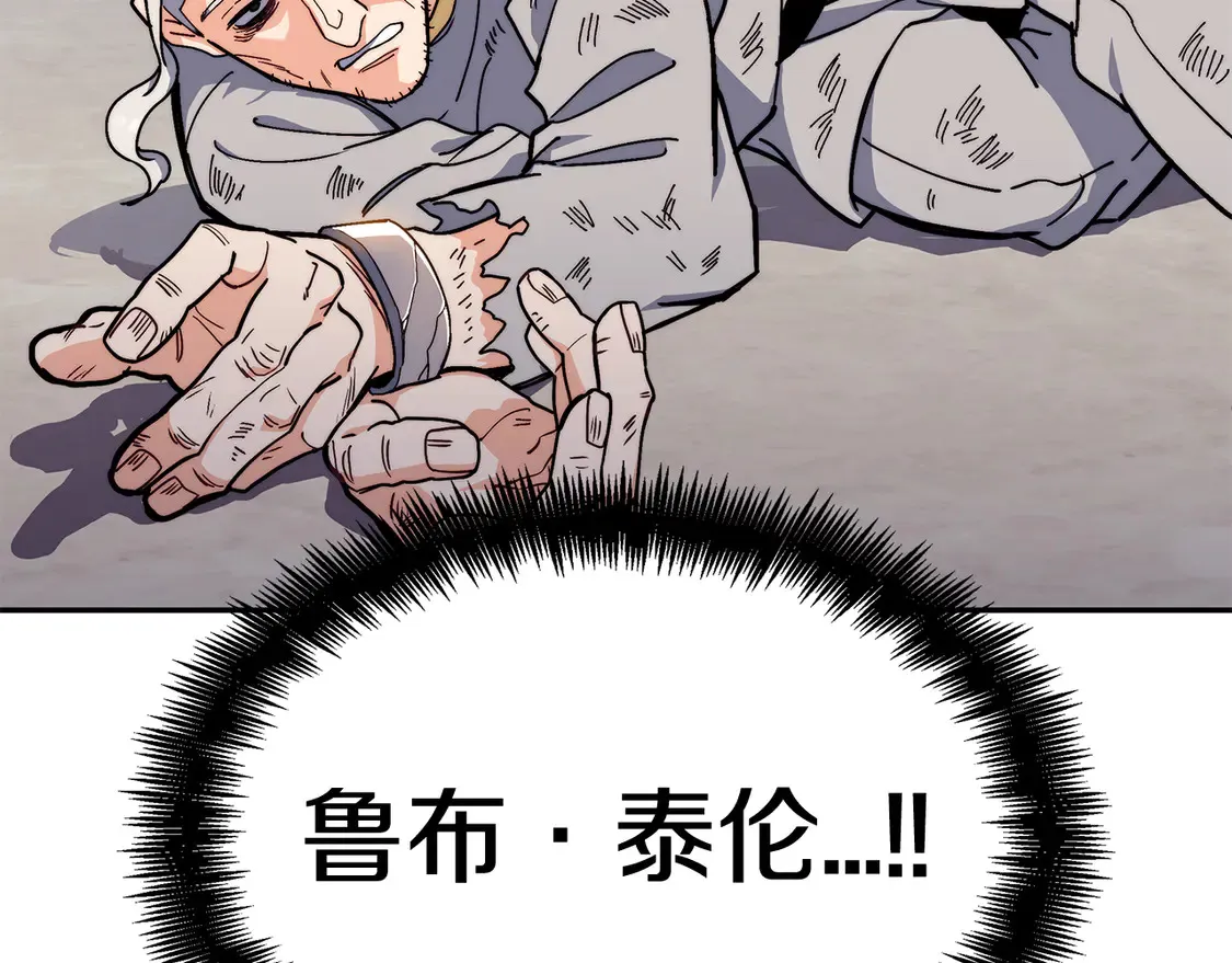 第100话 闪亮登场 第287页