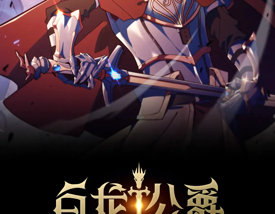 第101话 刺杀 第2页
