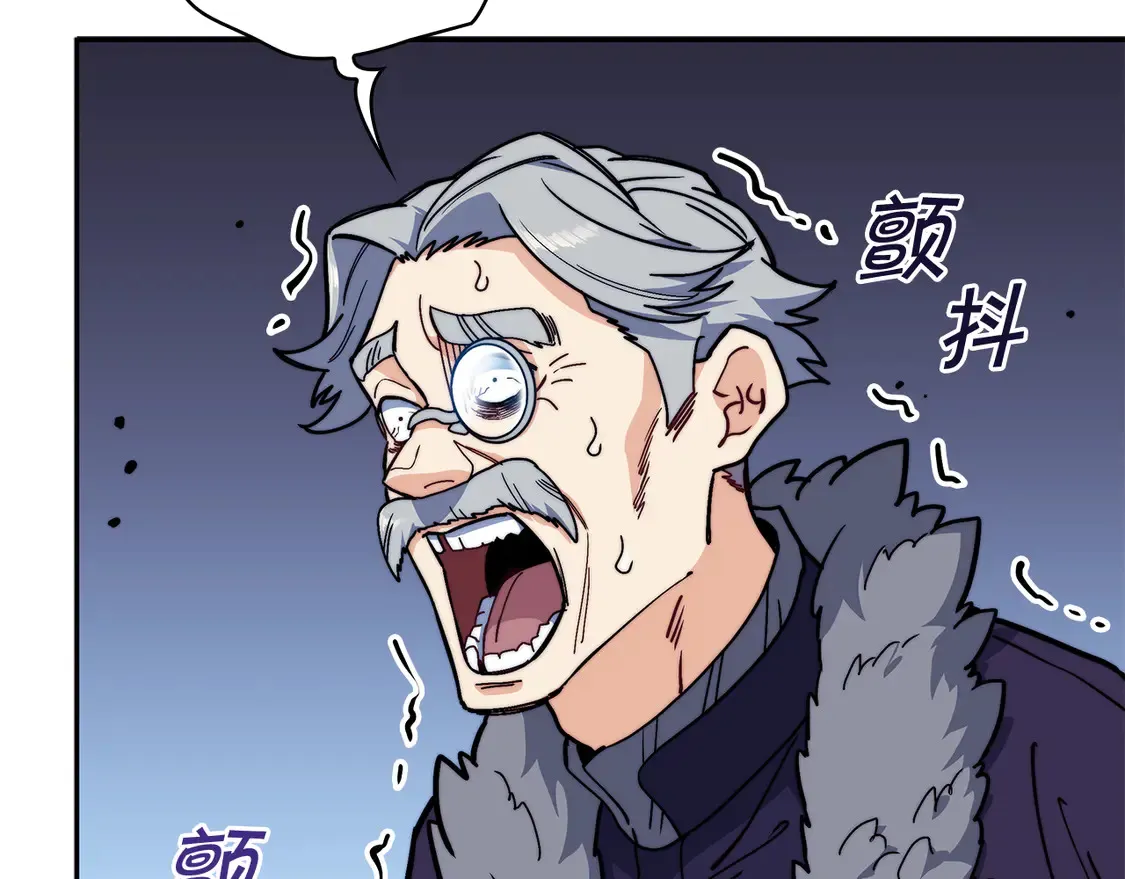 第101话 刺杀 第9页