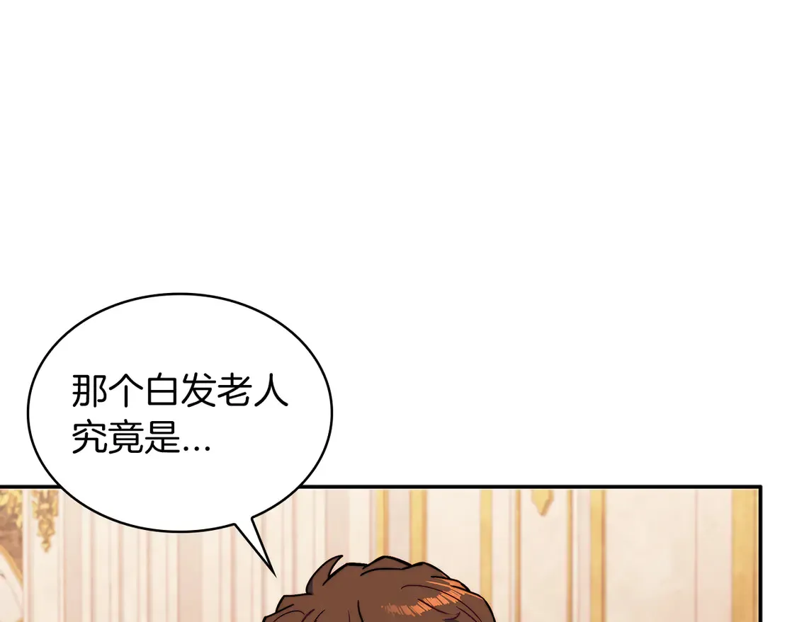 第101话 刺杀 第11页