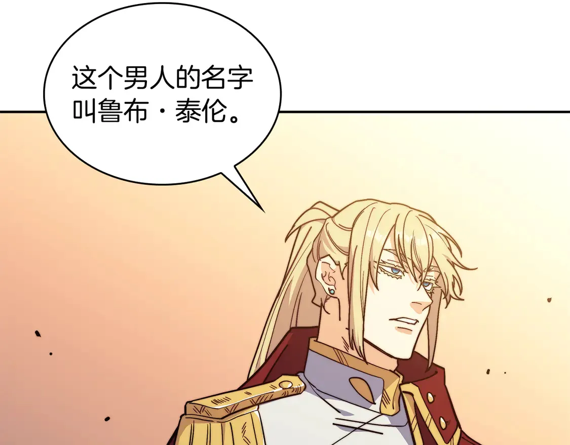 第101话 刺杀 第20页
