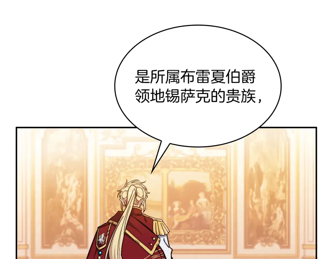 第101话 刺杀 第23页