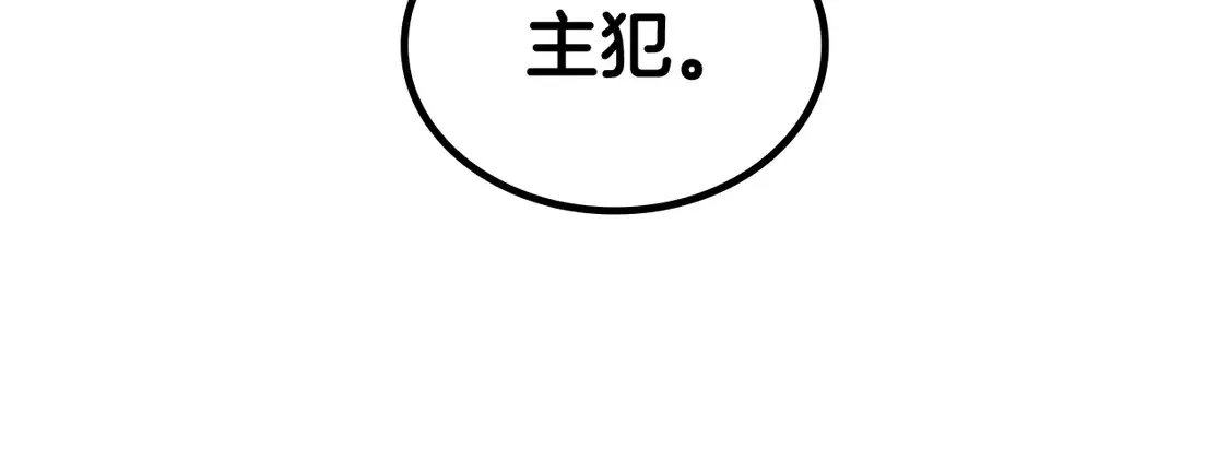第101话 刺杀 第28页