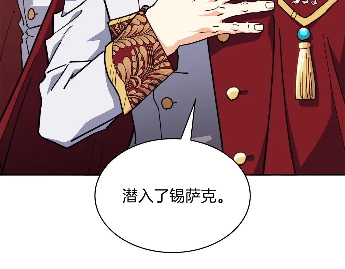 第101话 刺杀 第42页