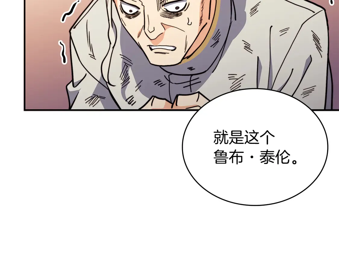 第101话 刺杀 第45页