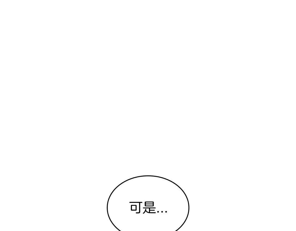 第101话 刺杀 第46页