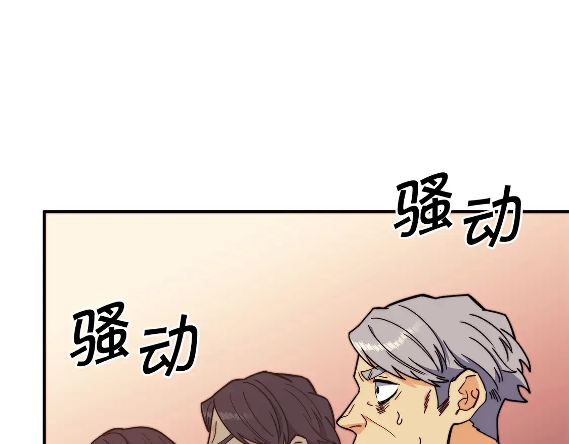 第101话 刺杀 第52页