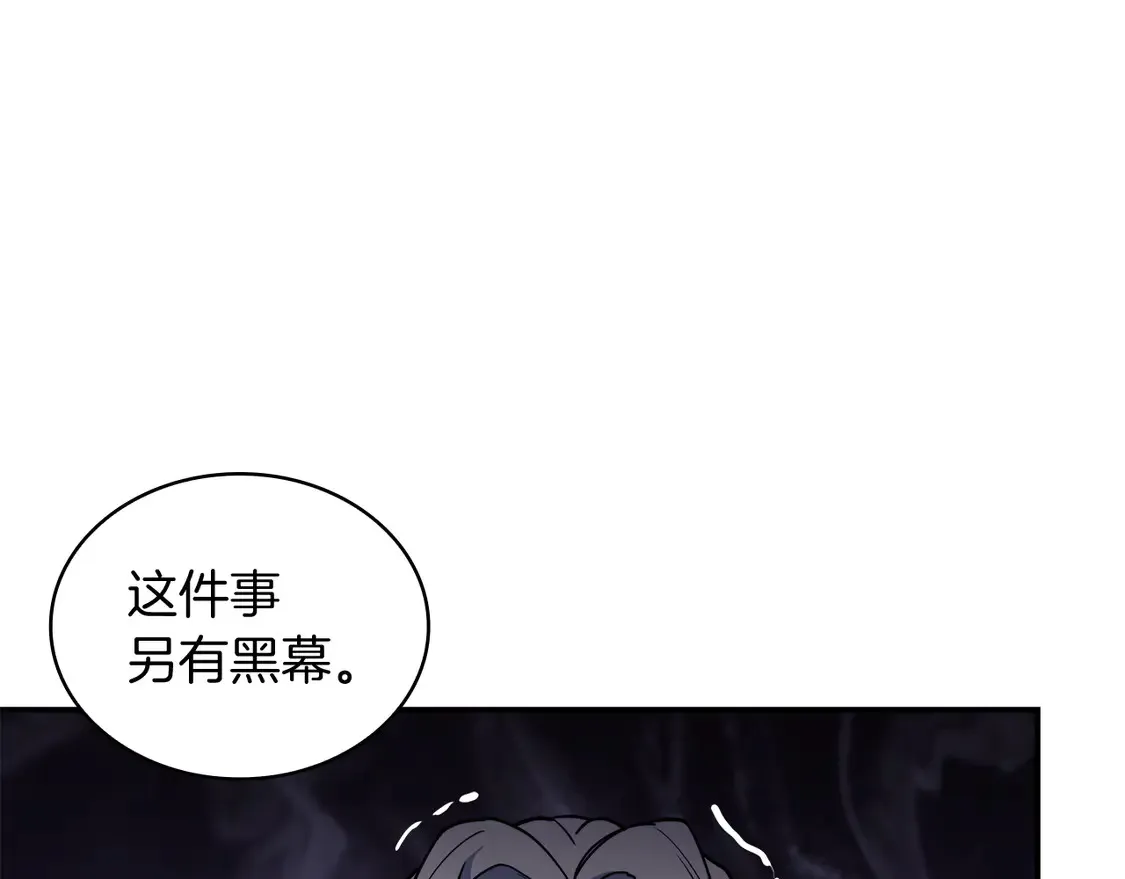 第101话 刺杀 第54页