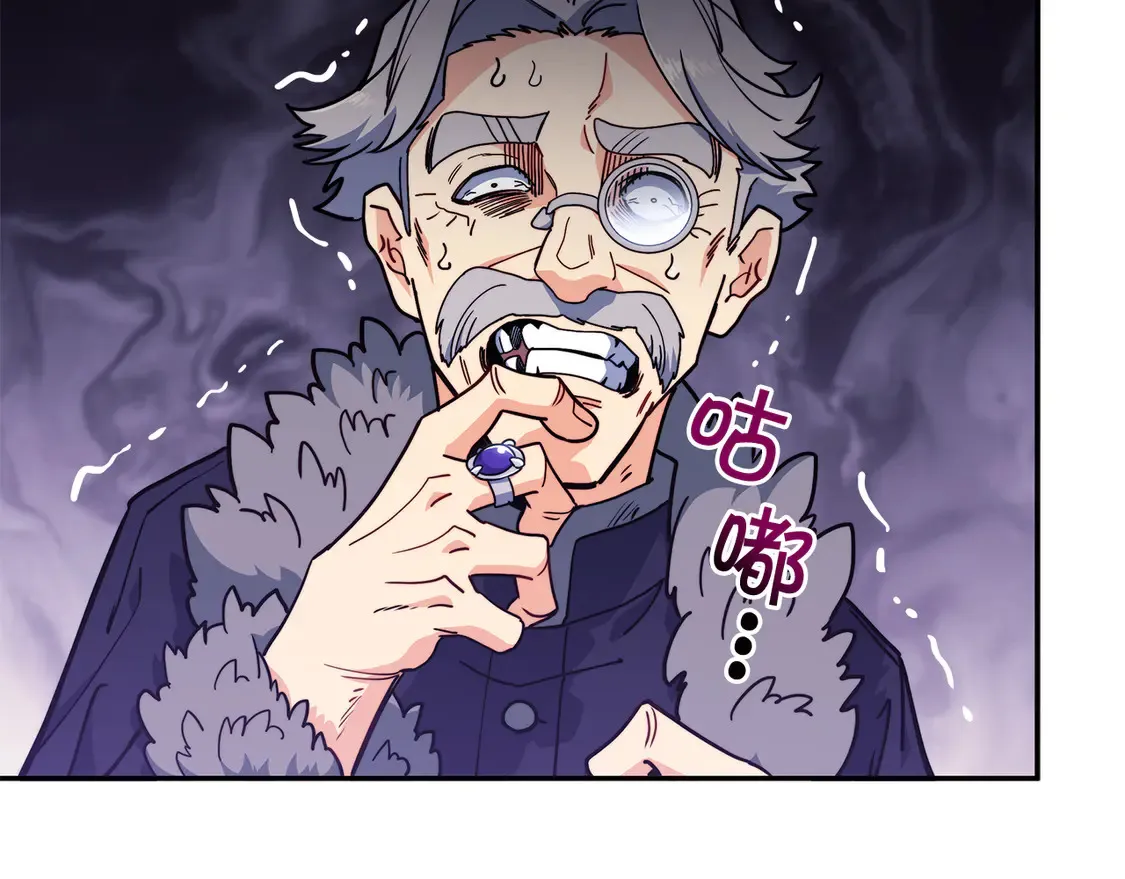 第101话 刺杀 第55页
