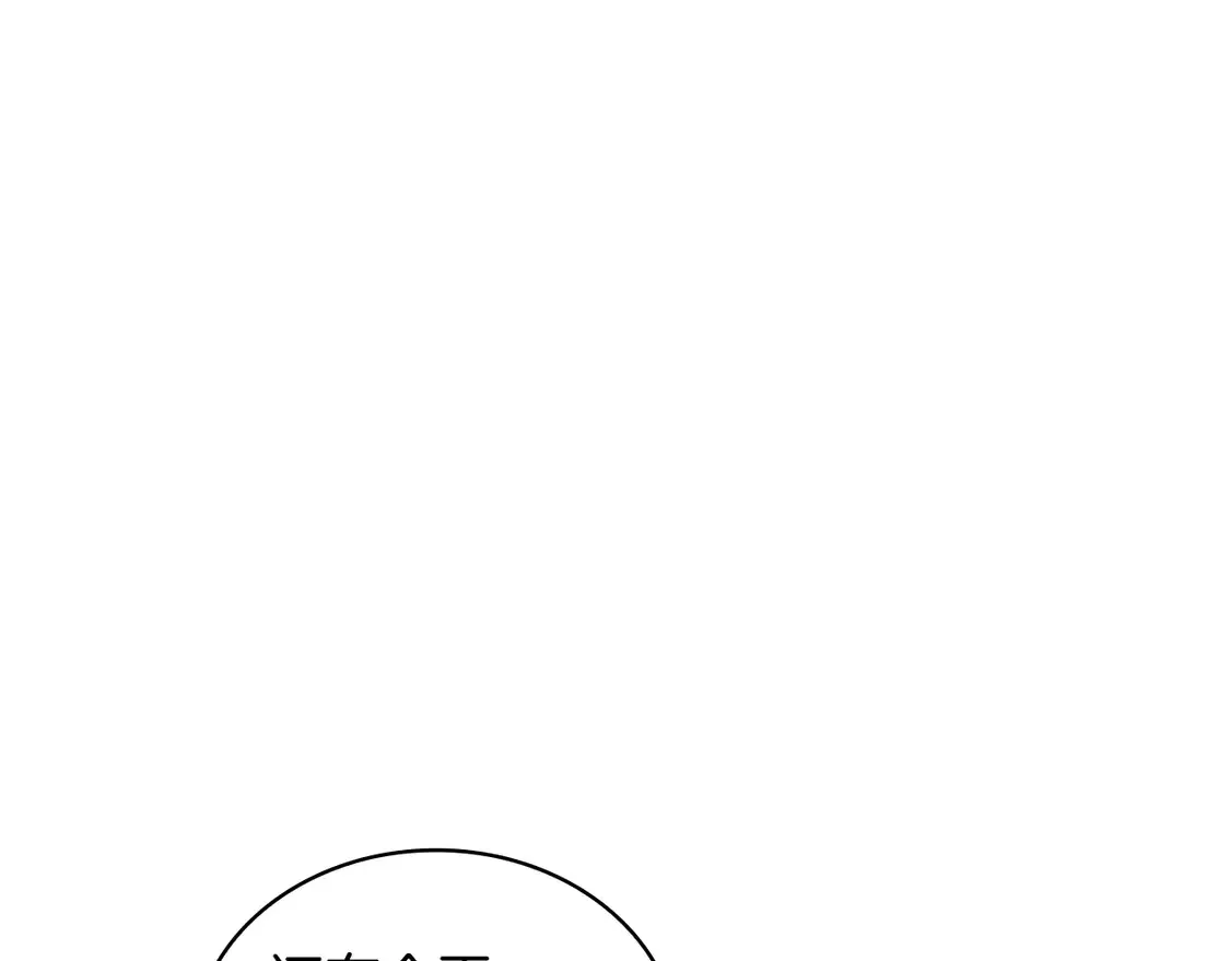 第101话 刺杀 第56页