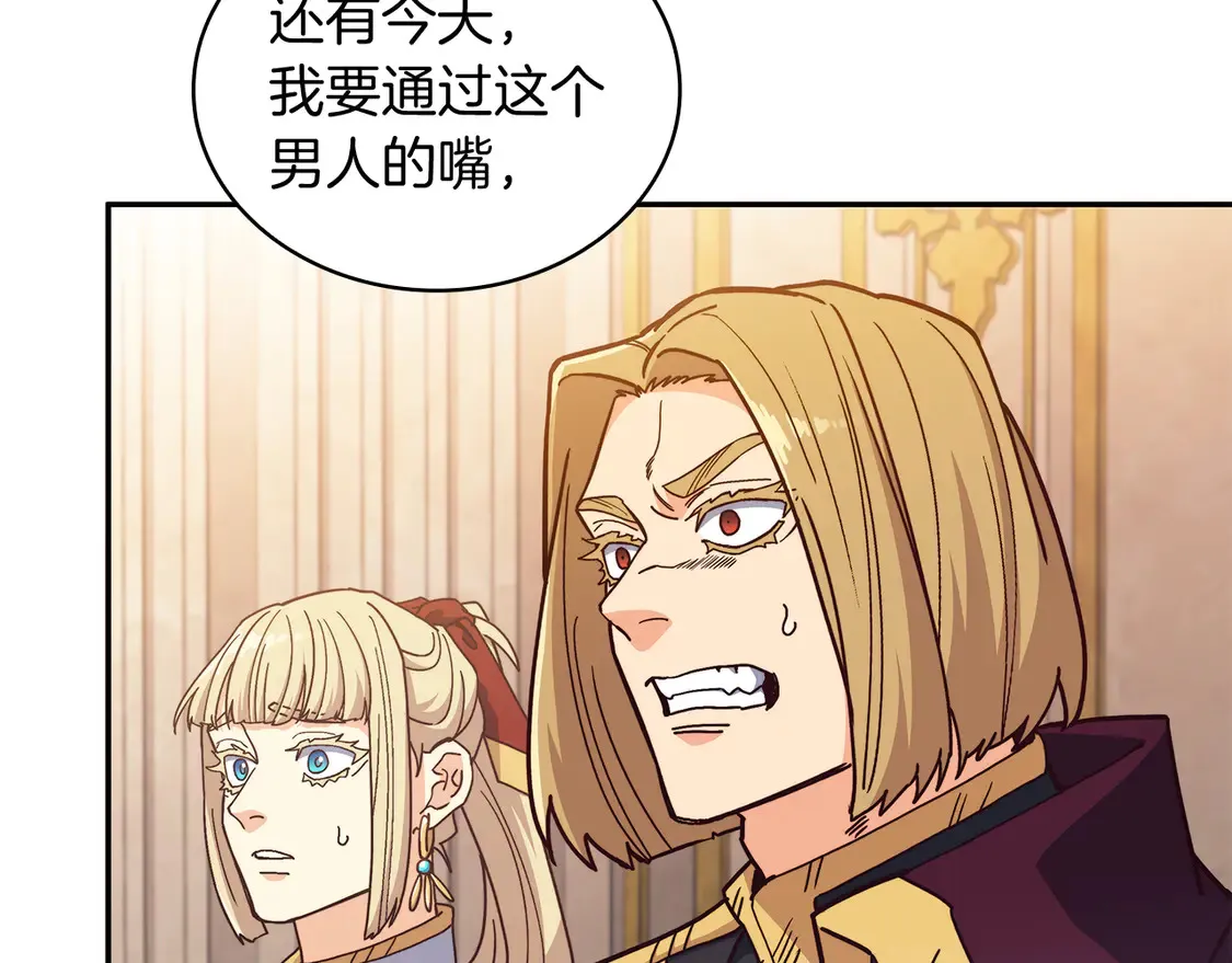 第101话 刺杀 第57页