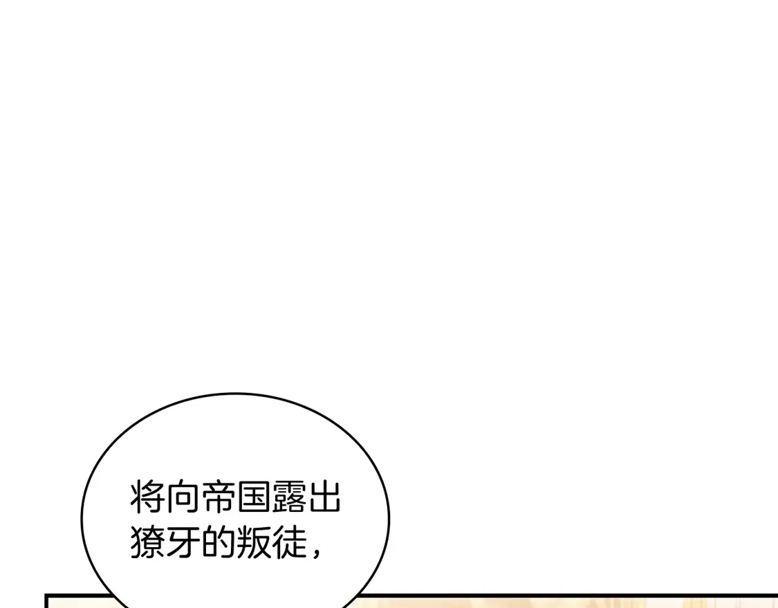 第101话 刺杀 第59页