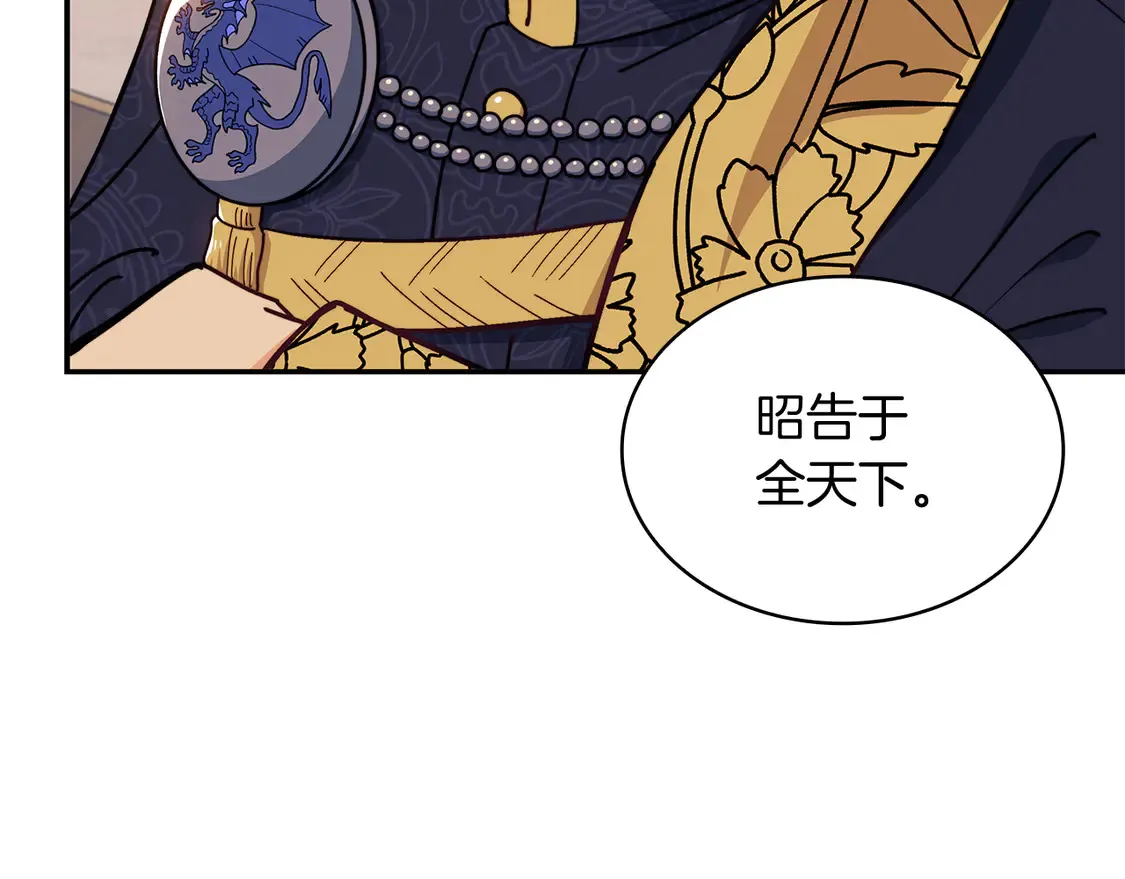 第101话 刺杀 第61页