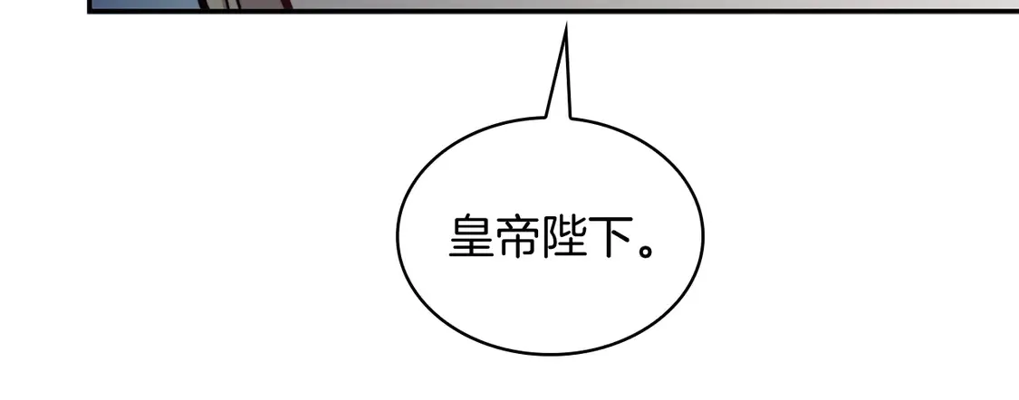 第101话 刺杀 第64页