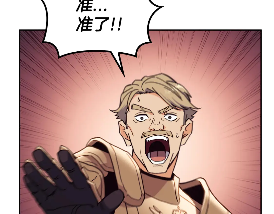第101话 刺杀 第69页