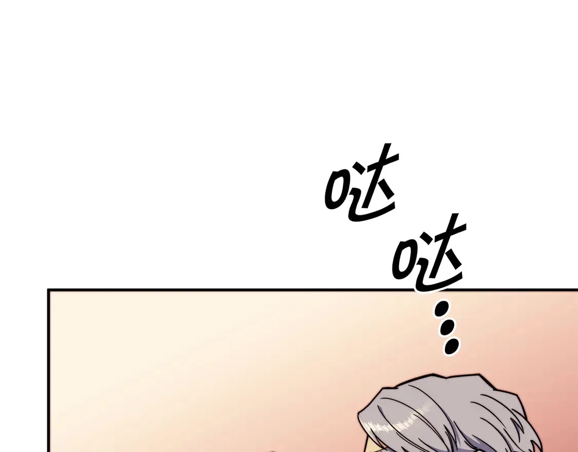 第101话 刺杀 第75页