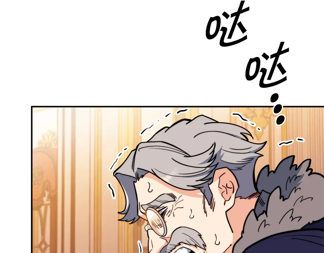 第101话 刺杀 第82页