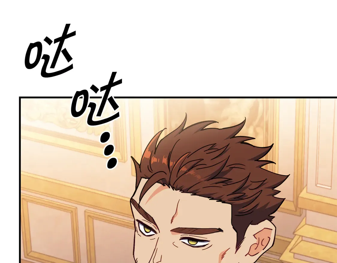 第101话 刺杀 第84页