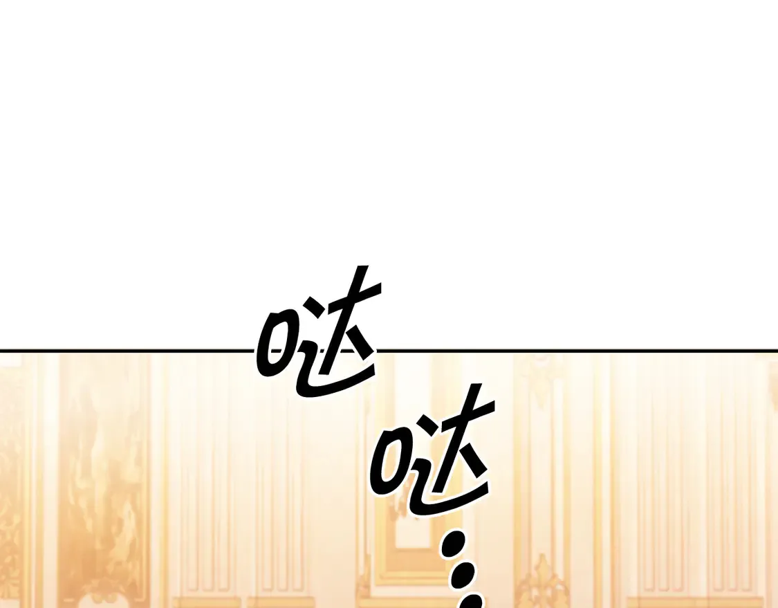 第101话 刺杀 第86页