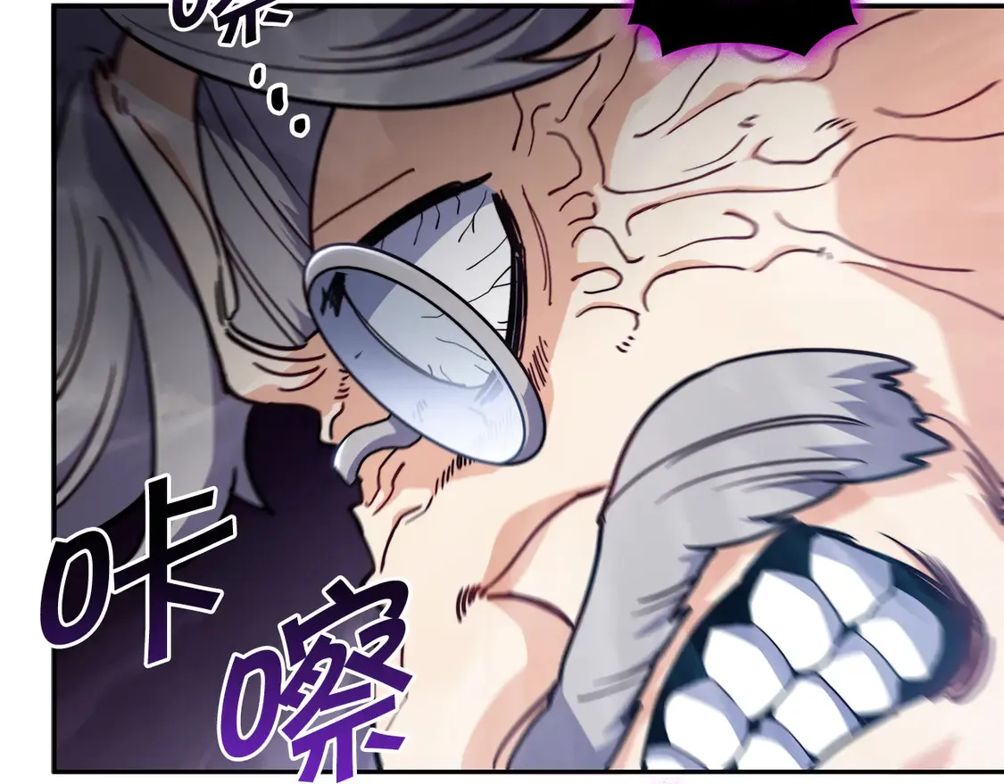 第101话 刺杀 第105页
