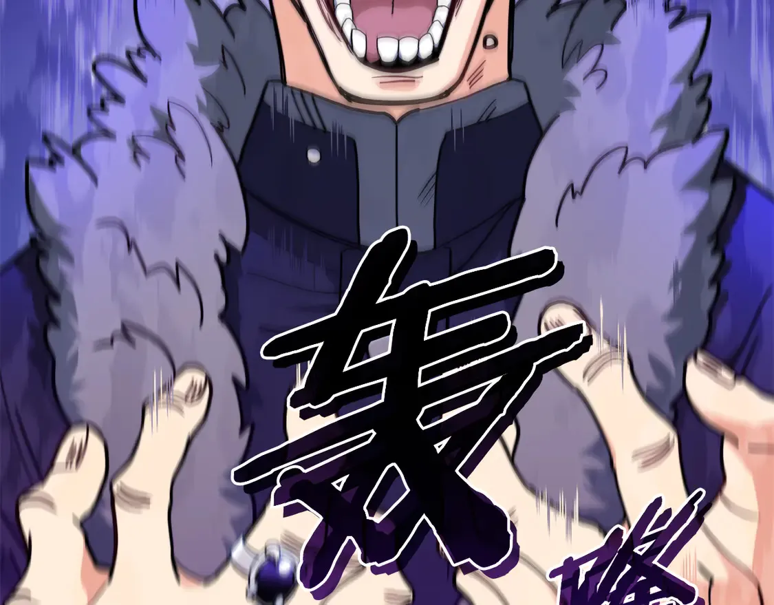 第101话 刺杀 第109页