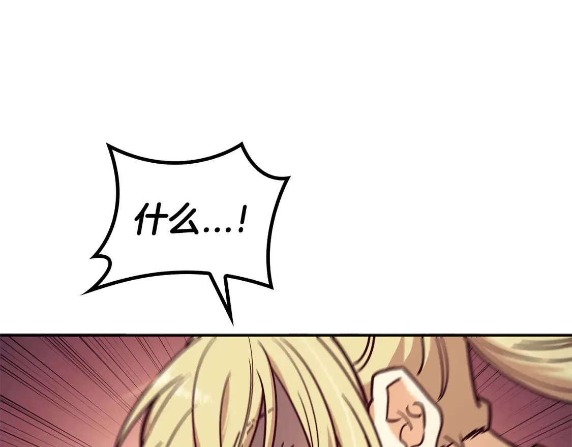 第101话 刺杀 第117页