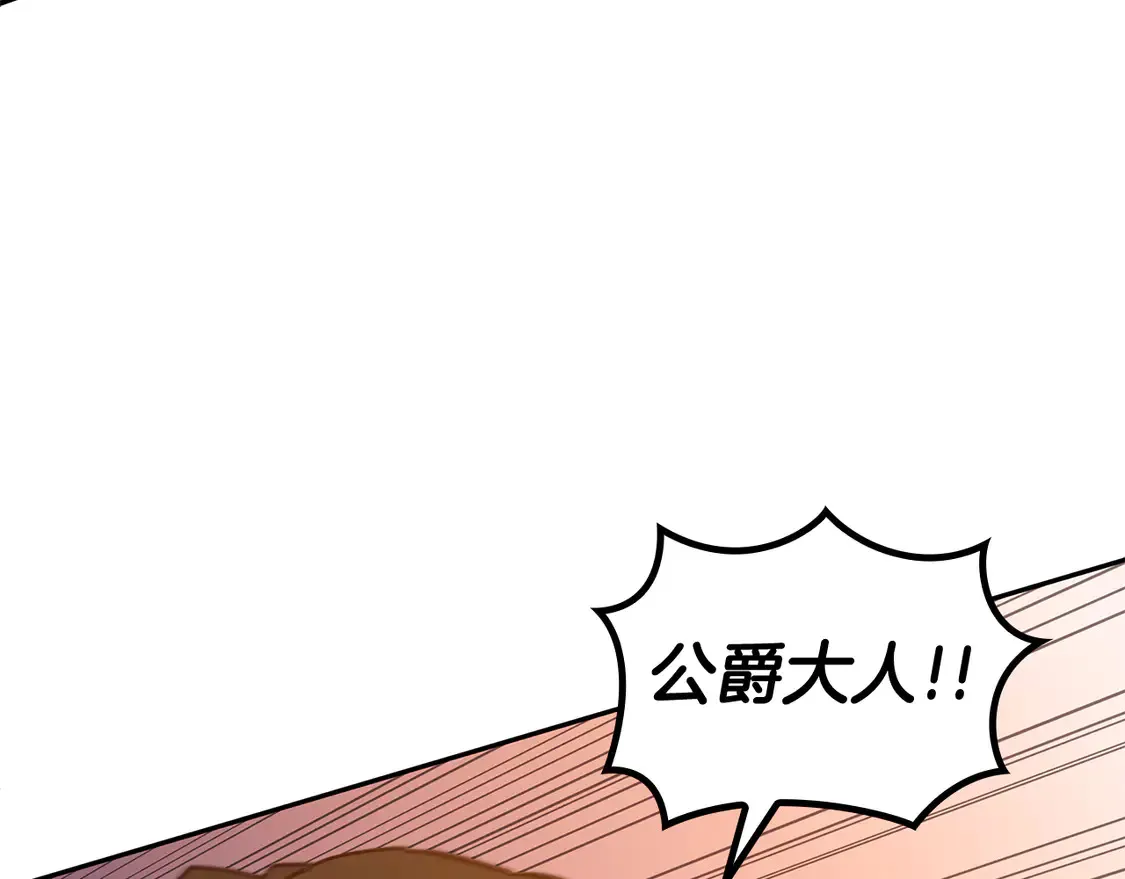 第101话 刺杀 第123页