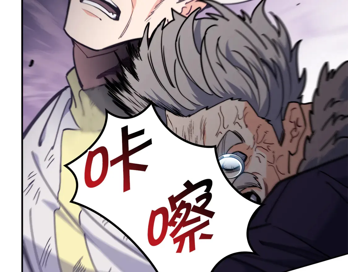 第101话 刺杀 第145页