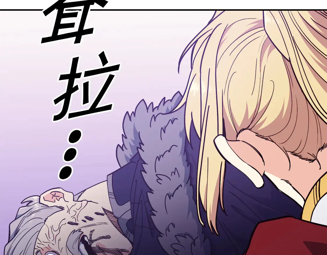 第101话 刺杀 第164页