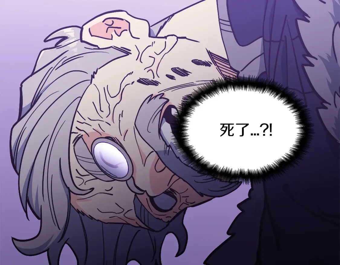 第101话 刺杀 第167页