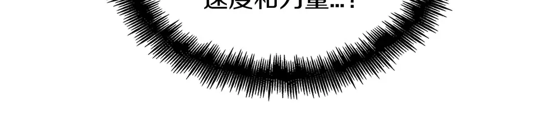 第101话 刺杀 第172页