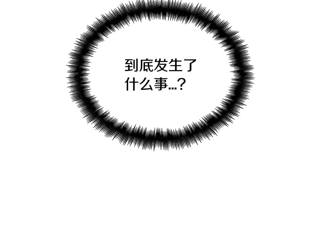 第101话 刺杀 第174页