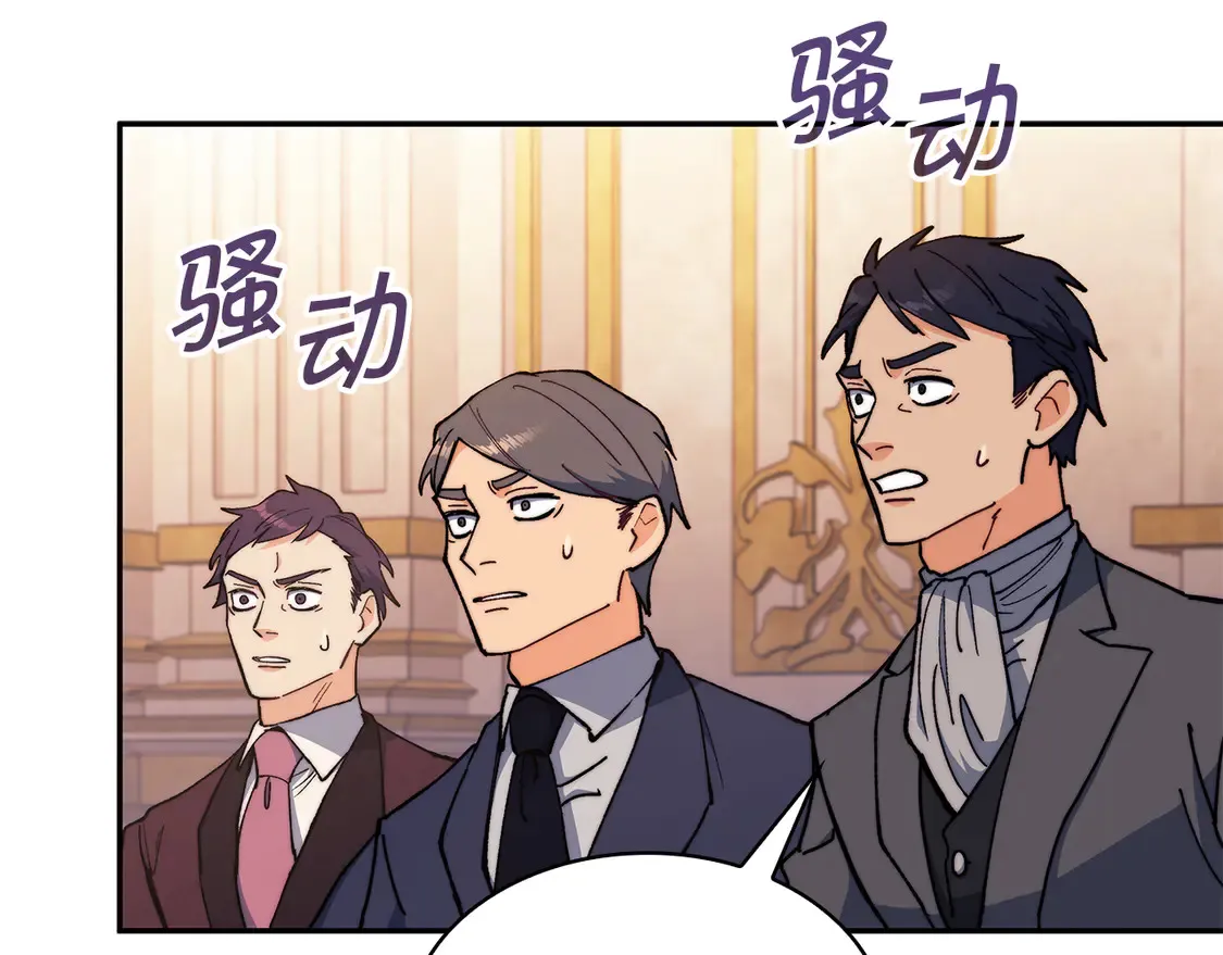 第101话 刺杀 第175页