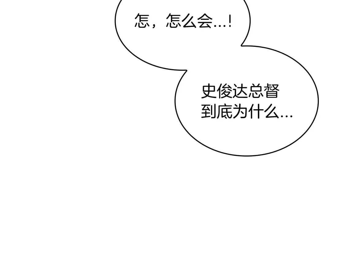 第101话 刺杀 第176页