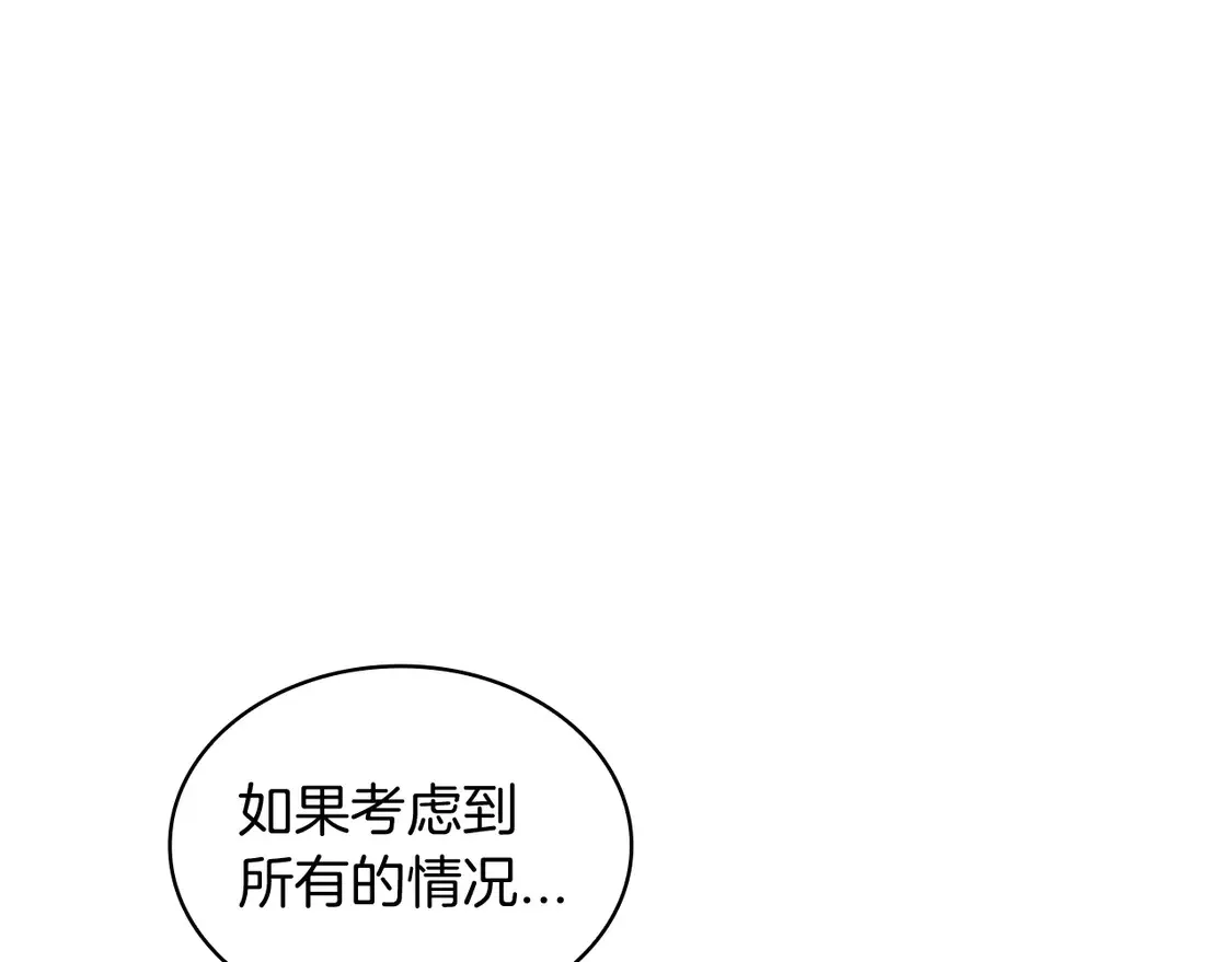 第101话 刺杀 第177页
