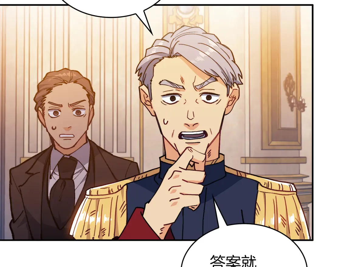 第101话 刺杀 第178页