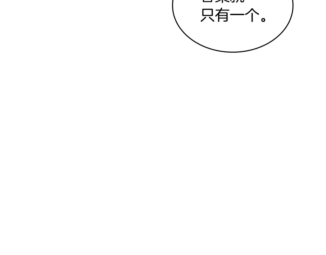 第101话 刺杀 第179页