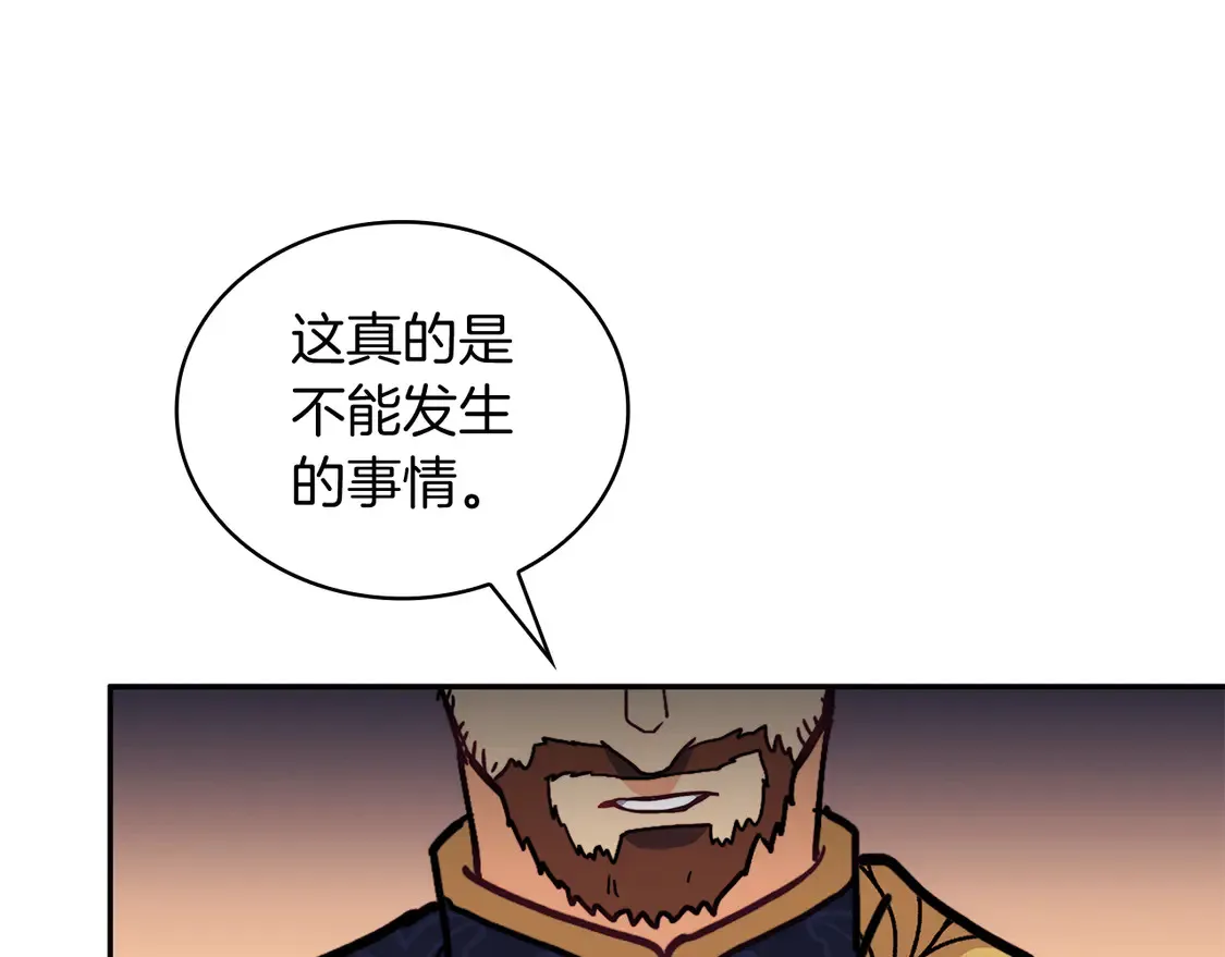 第101话 刺杀 第180页