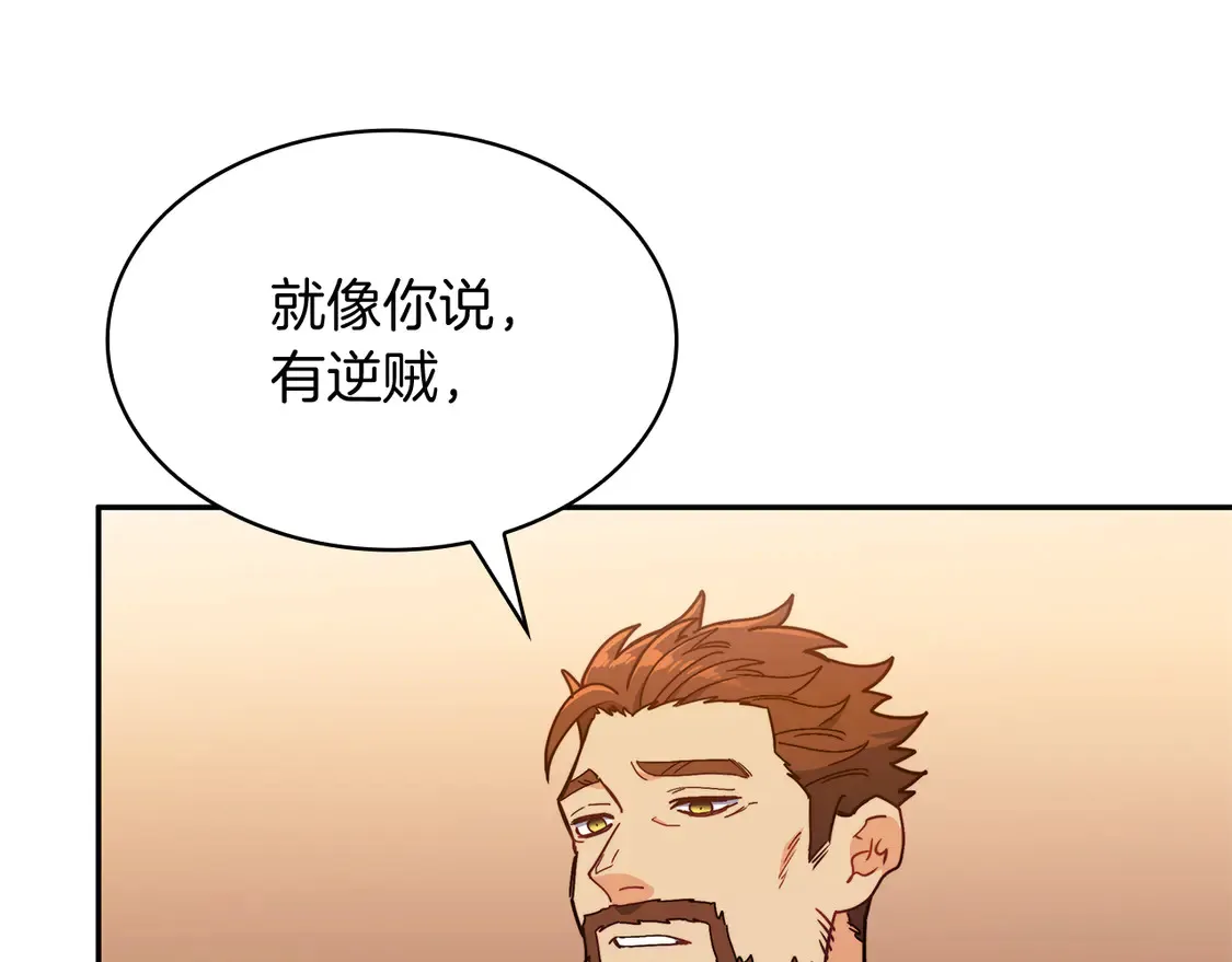 第101话 刺杀 第192页