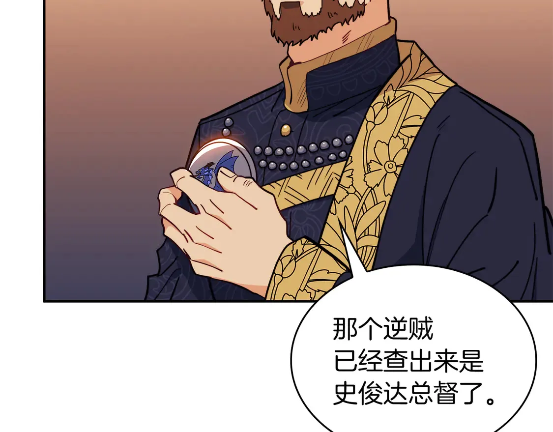 第101话 刺杀 第193页