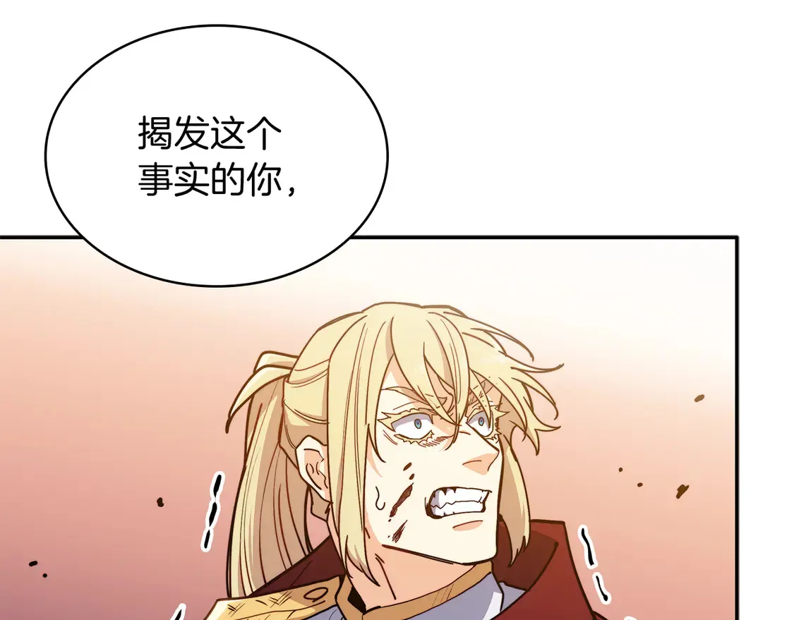 第101话 刺杀 第195页