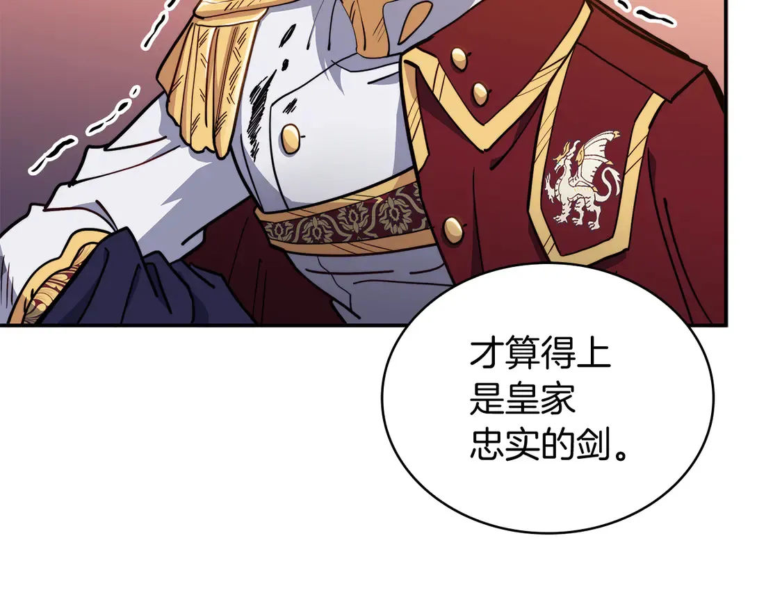 第101话 刺杀 第196页