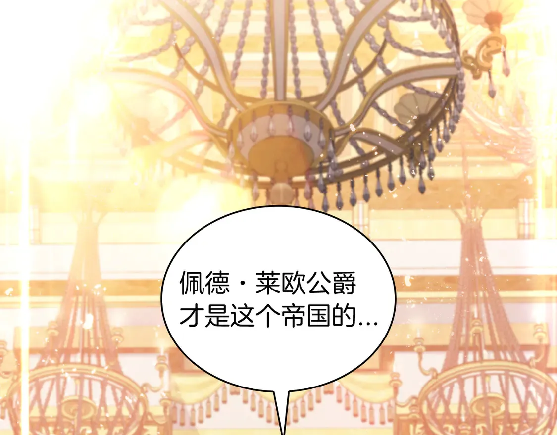 第101话 刺杀 第198页