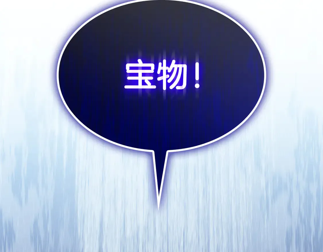 第101话 刺杀 第203页