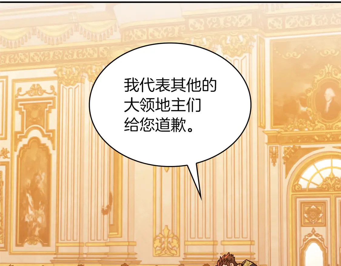 第102话 大天使 第5页
