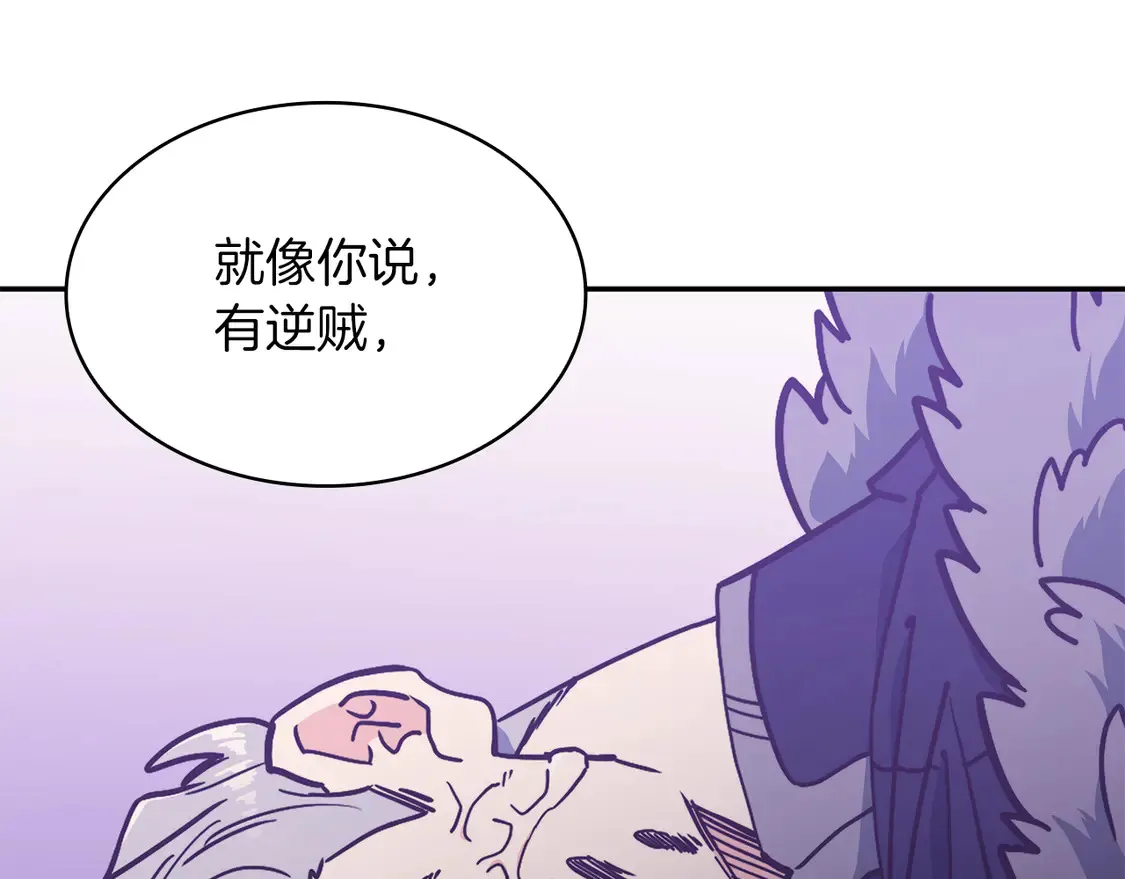 第102话 大天使 第8页