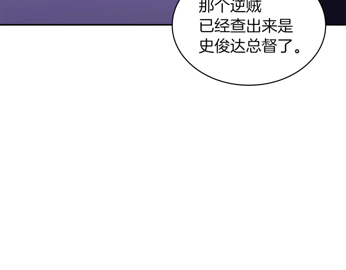 第102话 大天使 第10页