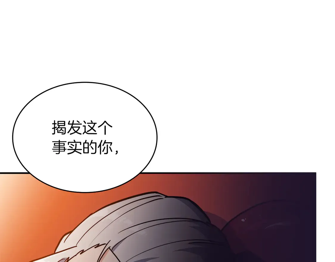 第102话 大天使 第11页